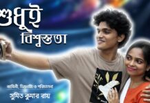 From Social Questions to International Film Festival Recognition — ‘Shudhui Bishwastota’ Draws Attention at DIFF-2026