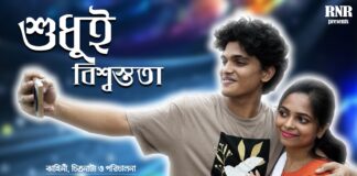 From Social Questions to International Film Festival Recognition — ‘Shudhui Bishwastota’ Draws Attention at DIFF-2026