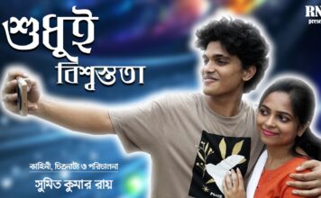 From Social Questions to International Film Festival Recognition — ‘Shudhui Bishwastota’ Draws Attention at DIFF-2026