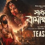 ‘Sadhak Bamakhyapa’ Teaser Out: A Glimpse into Bama’s Eternal Devotion to Maa Tara
