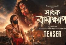 ‘Sadhak Bamakhyapa’ Teaser Out: A Glimpse into Bama’s Eternal Devotion to Maa Tara