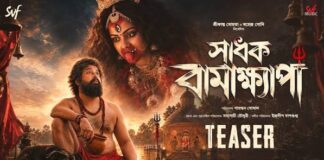 ‘Sadhak Bamakhyapa’ Teaser Out: A Glimpse into Bama’s Eternal Devotion to Maa Tara