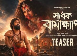 ‘Sadhak Bamakhyapa’ Teaser Out: A Glimpse into Bama’s Eternal Devotion to Maa Tara