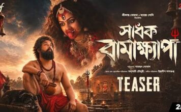‘Sadhak Bamakhyapa’ Teaser Out: A Glimpse into Bama’s Eternal Devotion to Maa Tara