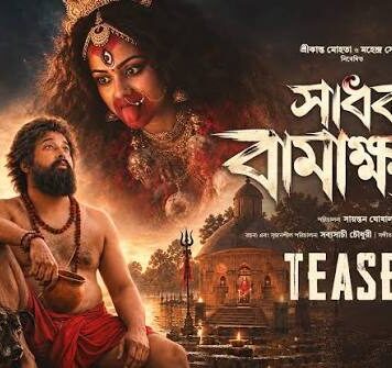 ‘Sadhak Bamakhyapa’ Teaser Out: A Glimpse into Bama’s Eternal Devotion to Maa Tara